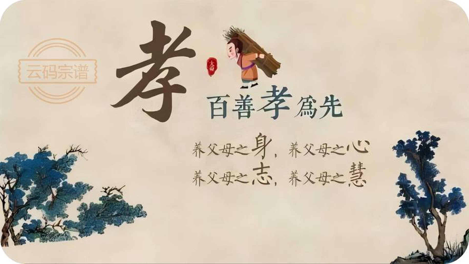 家族云家谱